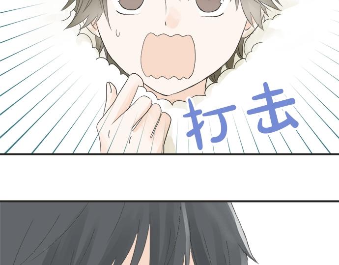 《不协调的恋爱》第8话 给学长高歌一曲 第49页