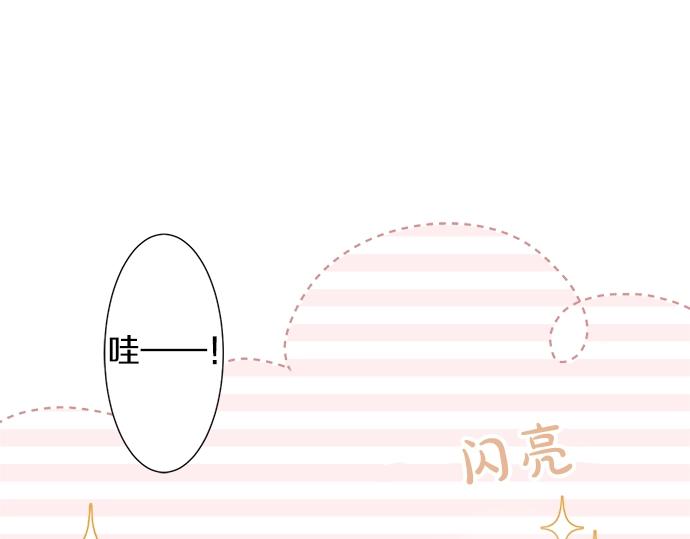 《不协调的恋爱》第8话 给学长高歌一曲 第7页