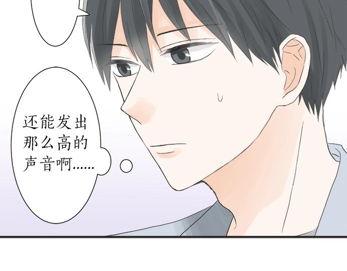 《不协调的恋爱》第9话 宠物店 第11页