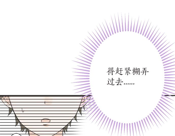 《不协调的恋爱》第9话 宠物店 第12页