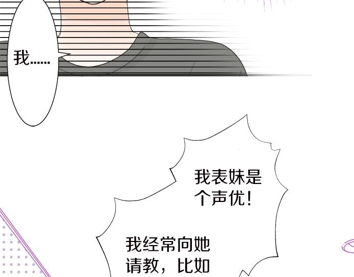 《不协调的恋爱》第9话 宠物店 第13页
