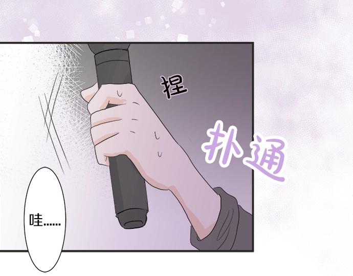 《不协调的恋爱》第9话 宠物店 第17页