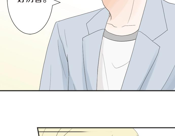 《不协调的恋爱》第9话 宠物店 第19页