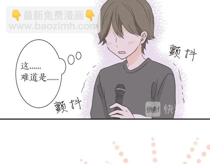 《不协调的恋爱》第9话 宠物店 第22页