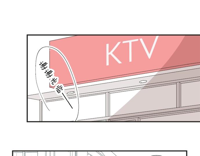 《不协调的恋爱》第9话 宠物店 第29页