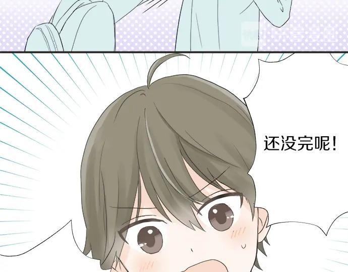 《不协调的恋爱》第9话 宠物店 第32页