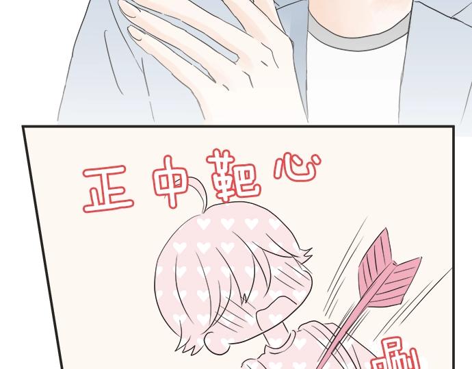《不协调的恋爱》第9话 宠物店 第49页