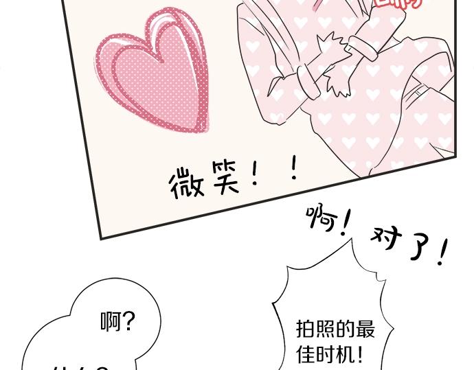 《不协调的恋爱》第9话 宠物店 第50页