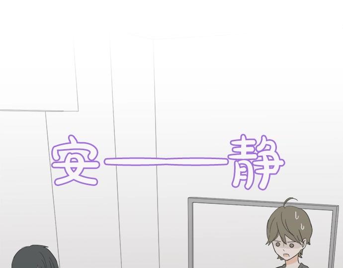 《不协调的恋爱》第9话 宠物店 第7页