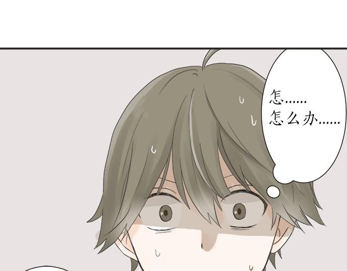 《不协调的恋爱》第9话 宠物店 第9页