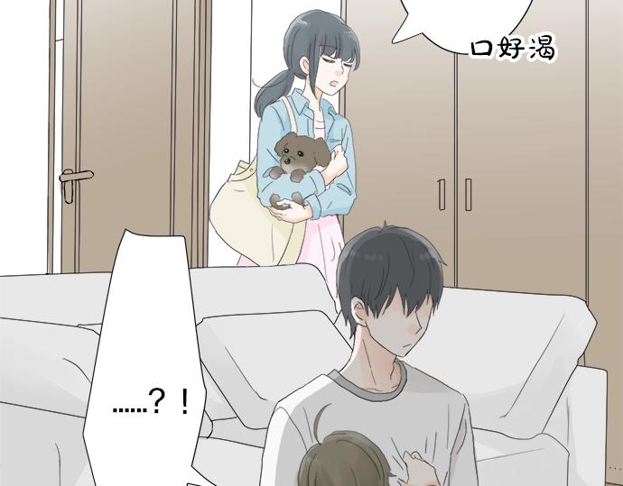 《不协调的恋爱》第11话 单独约见学长 第13页