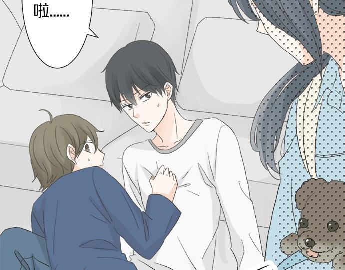 《不协调的恋爱》第11话 单独约见学长 第15页