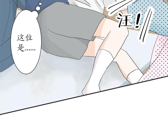 《不协调的恋爱》第11话 单独约见学长 第16页