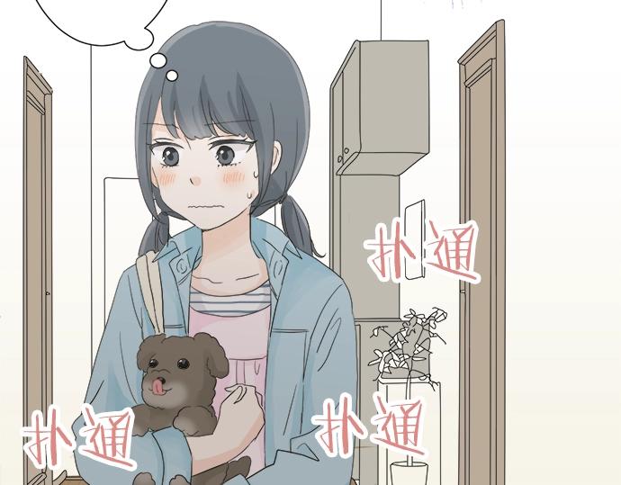 《不协调的恋爱》第11话 单独约见学长 第23页