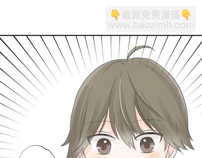 《不协调的恋爱》第11话 单独约见学长 第27页