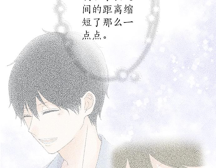 《不协调的恋爱》第11话 单独约见学长 第37页