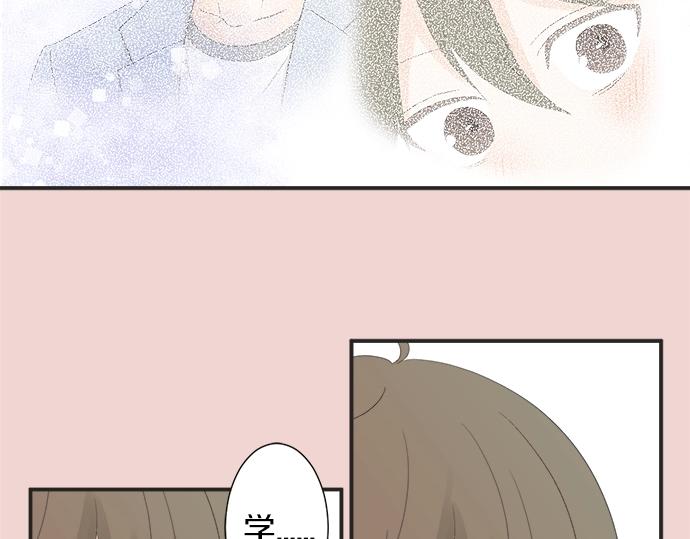 《不协调的恋爱》第11话 单独约见学长 第38页
