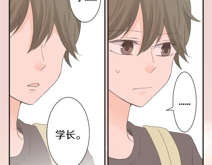 《不协调的恋爱》第11话 单独约见学长 第39页