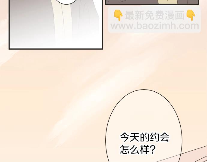 《不协调的恋爱》第11话 单独约见学长 第40页