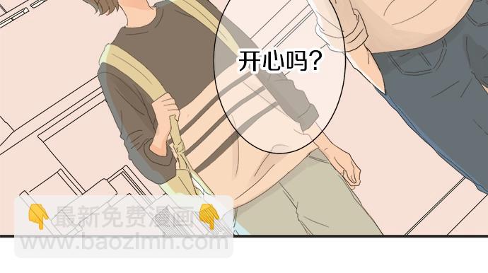 《不协调的恋爱》第11话 单独约见学长 第42页