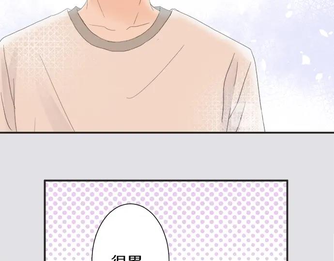 《不协调的恋爱》第11话 单独约见学长 第45页