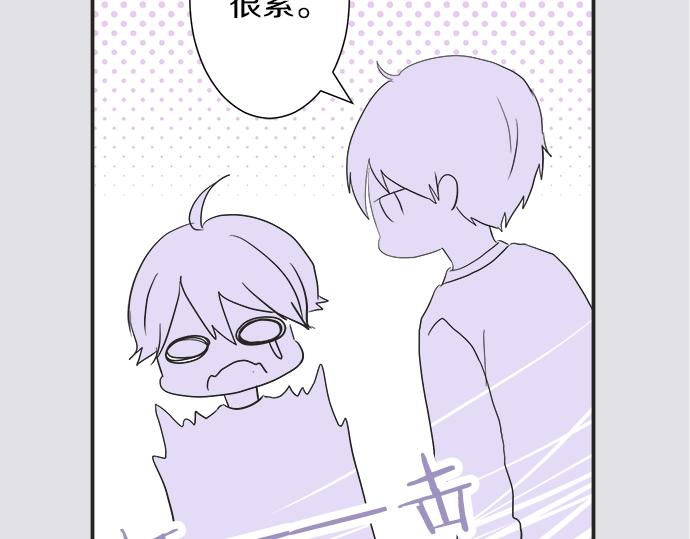 《不协调的恋爱》第11话 单独约见学长 第46页