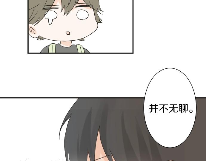 《不协调的恋爱》第11话 单独约见学长 第50页