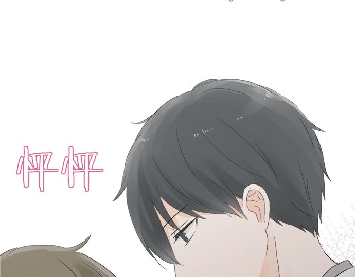 《不协调的恋爱》第11话 单独约见学长 第8页