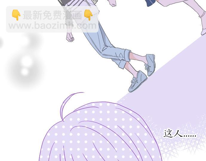 《不协调的恋爱》第12话 校花找我谈话？ 第15页