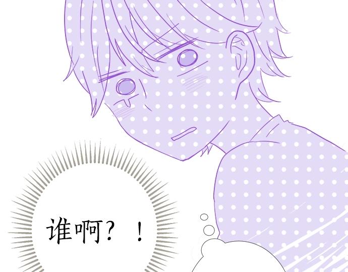 《不协调的恋爱》第12话 校花找我谈话？ 第16页