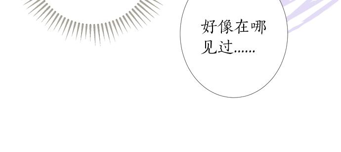 《不协调的恋爱》第12话 校花找我谈话？ 第17页