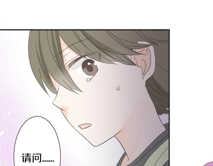 《不协调的恋爱》第12话 校花找我谈话？ 第18页