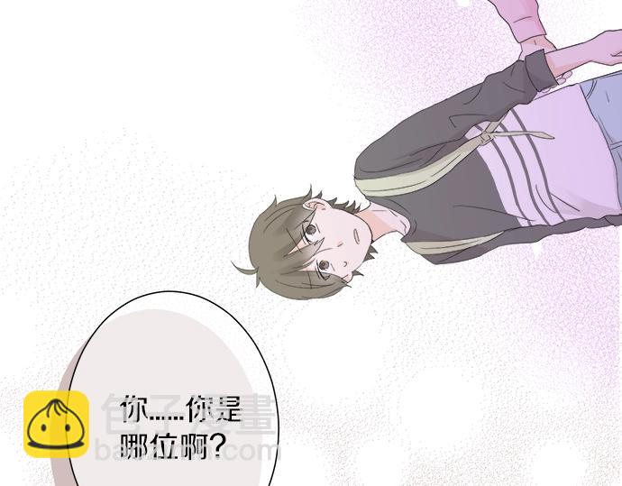 《不协调的恋爱》第12话 校花找我谈话？ 第20页