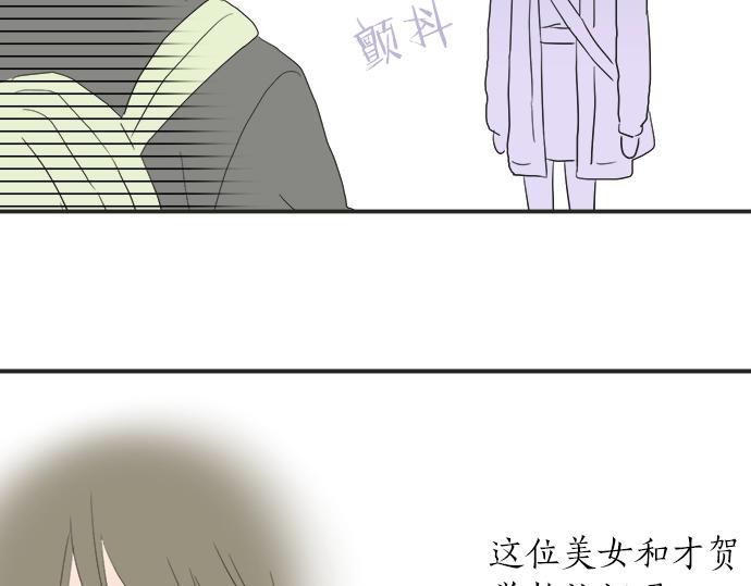 《不协调的恋爱》第12话 校花找我谈话？ 第26页
