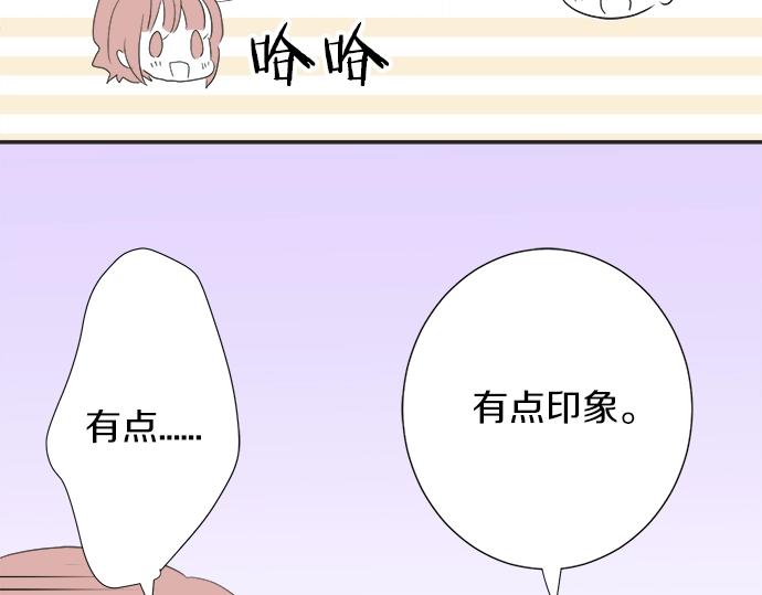 《不协调的恋爱》第12话 校花找我谈话？ 第39页