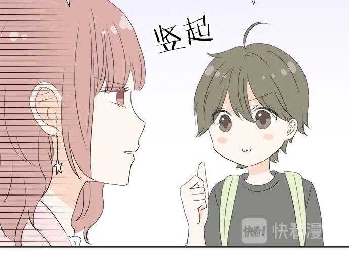 《不协调的恋爱》第12话 校花找我谈话？ 第40页