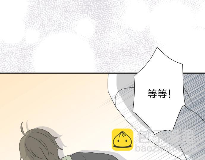 《不协调的恋爱》第12话 校花找我谈话？ 第7页