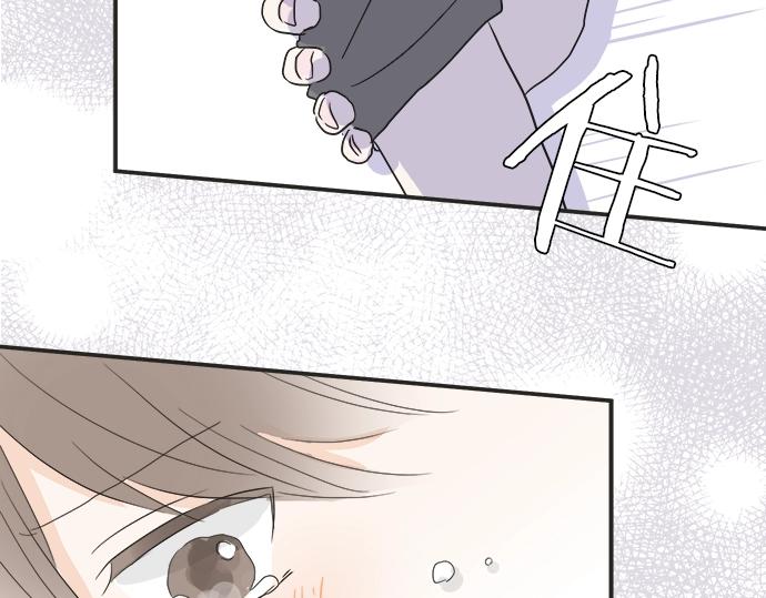《不协调的恋爱》第12话 校花找我谈话？ 第9页