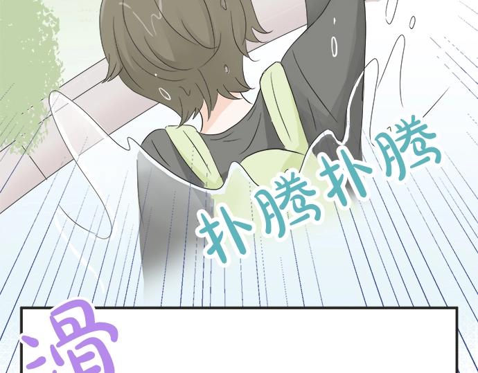 《不协调的恋爱》第10话 去学长家啦 第11页