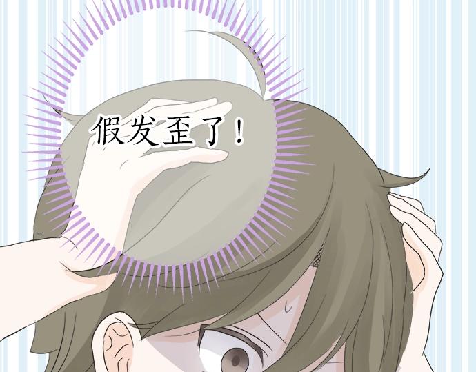 《不协调的恋爱》第10话 去学长家啦 第13页