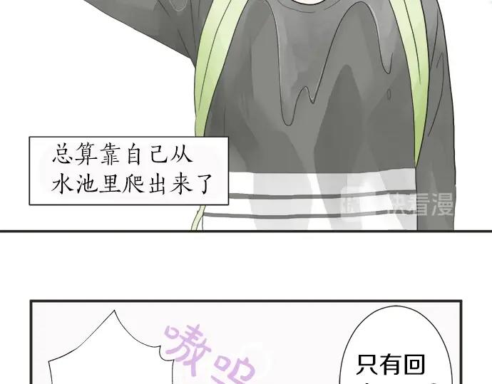 《不协调的恋爱》第10话 去学长家啦 第18页