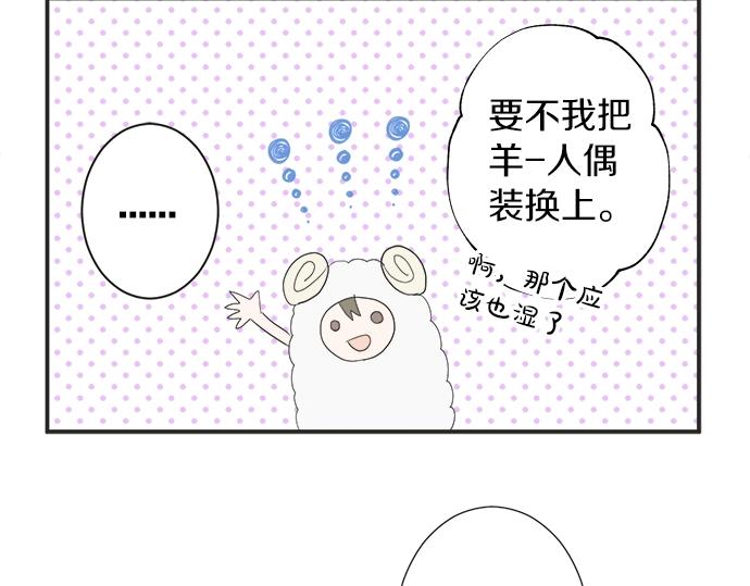 《不协调的恋爱》第10话 去学长家啦 第20页