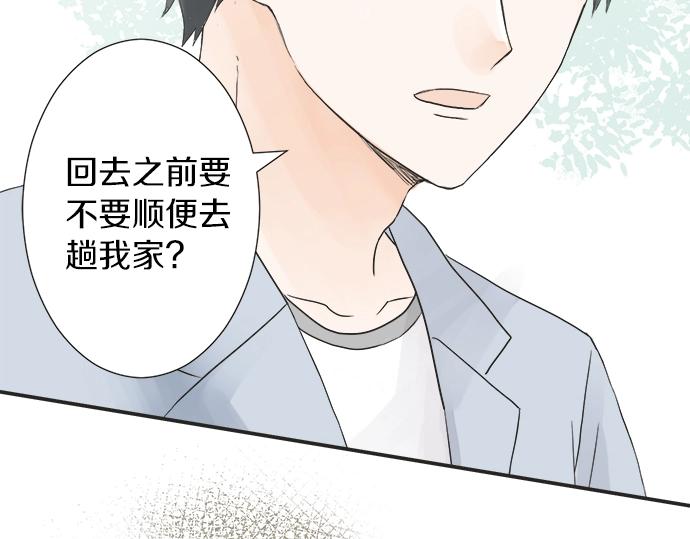 《不协调的恋爱》第10话 去学长家啦 第23页