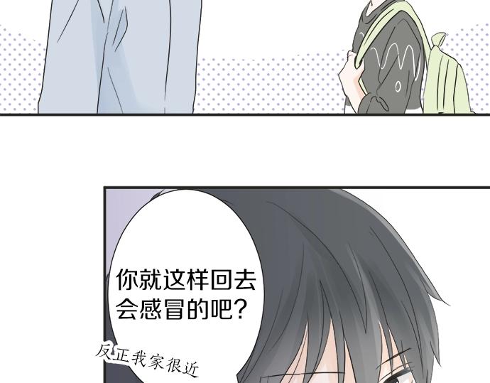 《不协调的恋爱》第10话 去学长家啦 第27页