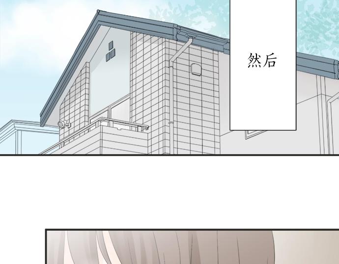 《不协调的恋爱》第10话 去学长家啦 第32页