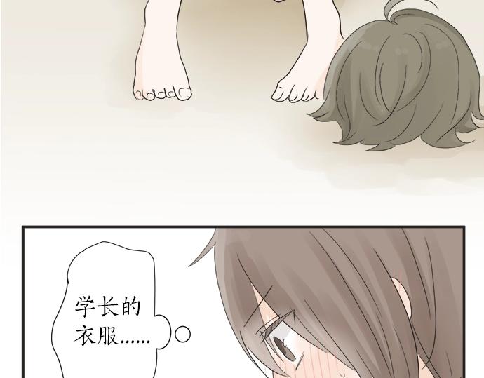 《不协调的恋爱》第10话 去学长家啦 第37页