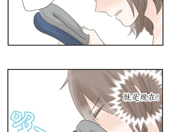 《不协调的恋爱》第10话 去学长家啦 第38页