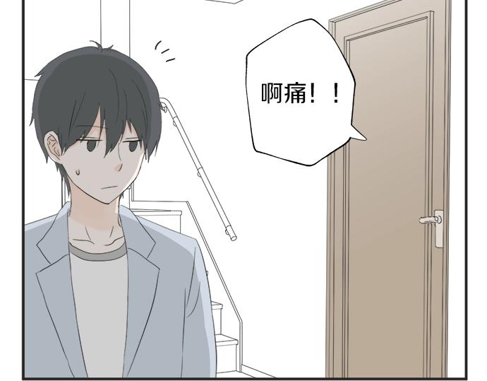 《不协调的恋爱》第10话 去学长家啦 第43页