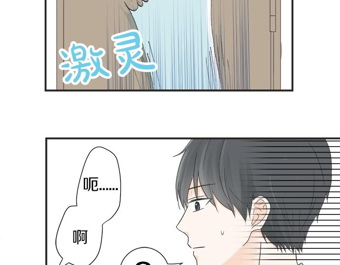 《不协调的恋爱》第10话 去学长家啦 第48页