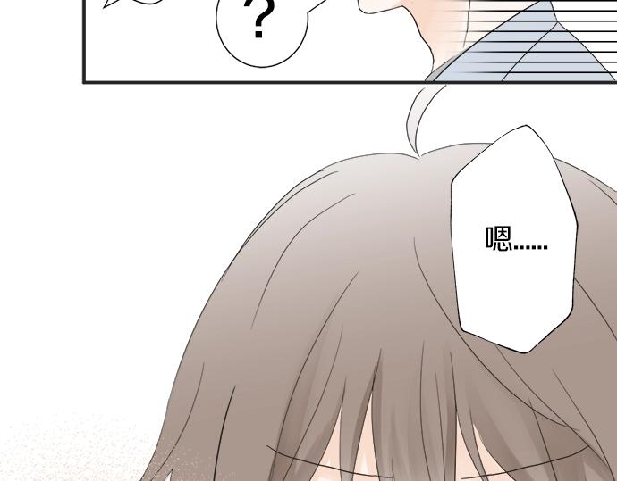 《不协调的恋爱》第10话 去学长家啦 第49页